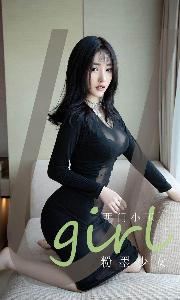 ASIAN UGIRLS LEAKED – Ai You Wu App No.2140: 西门小玉 [35 Pictures]