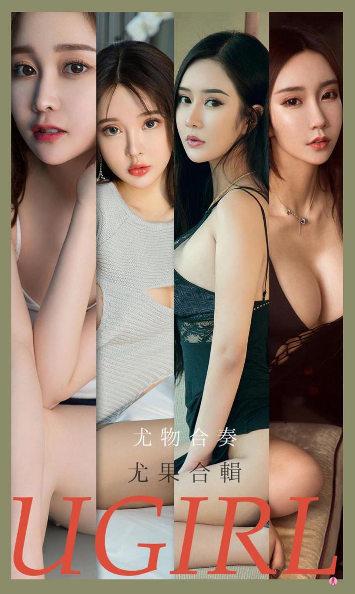 Various Asian Models 💝UGIRLS ONLYFANS – Ai You Wu App No.2163 Leaked