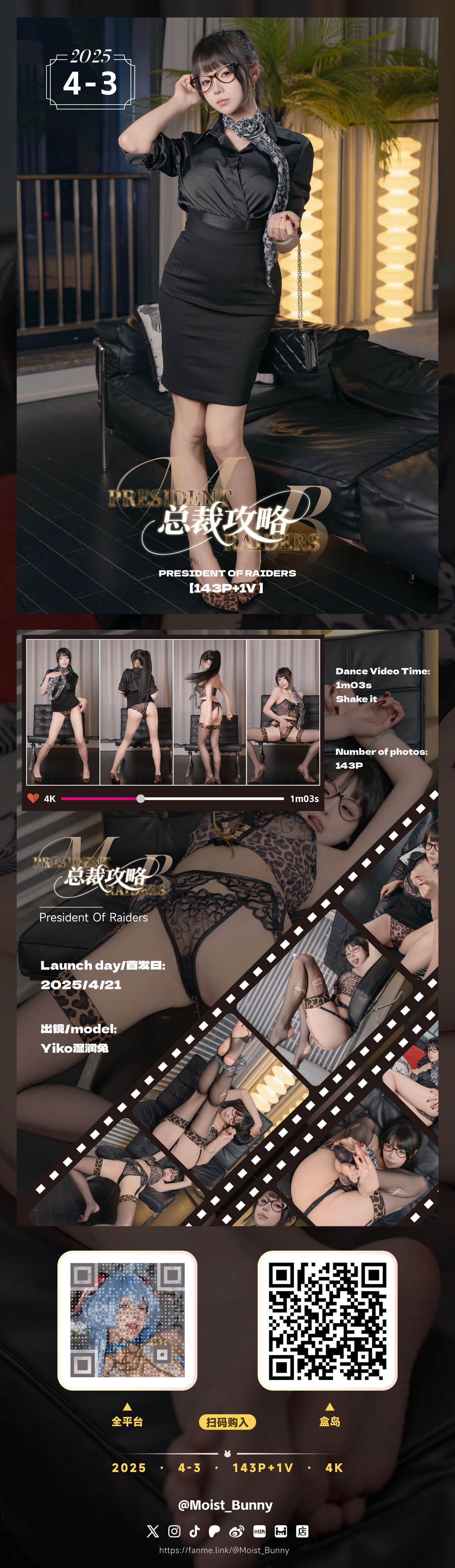 Coser@ Sticky Dumpling Rabbit - 04 Monthly Work President Coser@ Sticky Dumpling Rabbit - 04 Monthly Work President