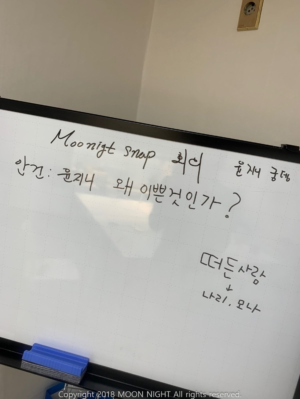 Moon Night Snap Yunjin - In The Office Moon Night Snap Yunjin - In The Office