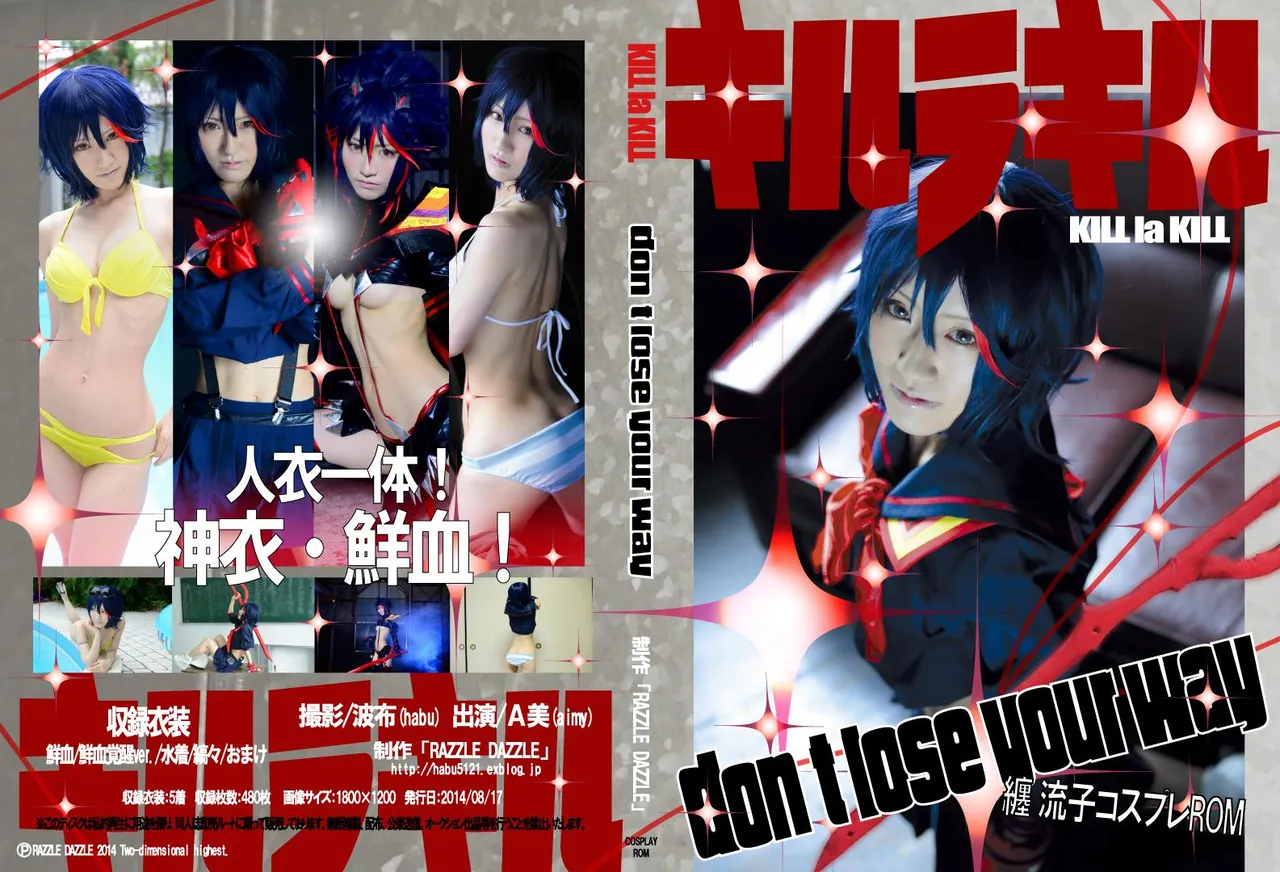 『RAZZLE DAZZLE』(A美/Eimy) - don 『RAZZLE DAZZLE』(A美/Eimy) - don