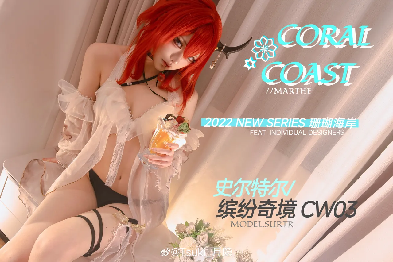 Tsuki Tsukigakure Syltel Coral Coast Tsuki Tsukigakure Syltel Coral Coast