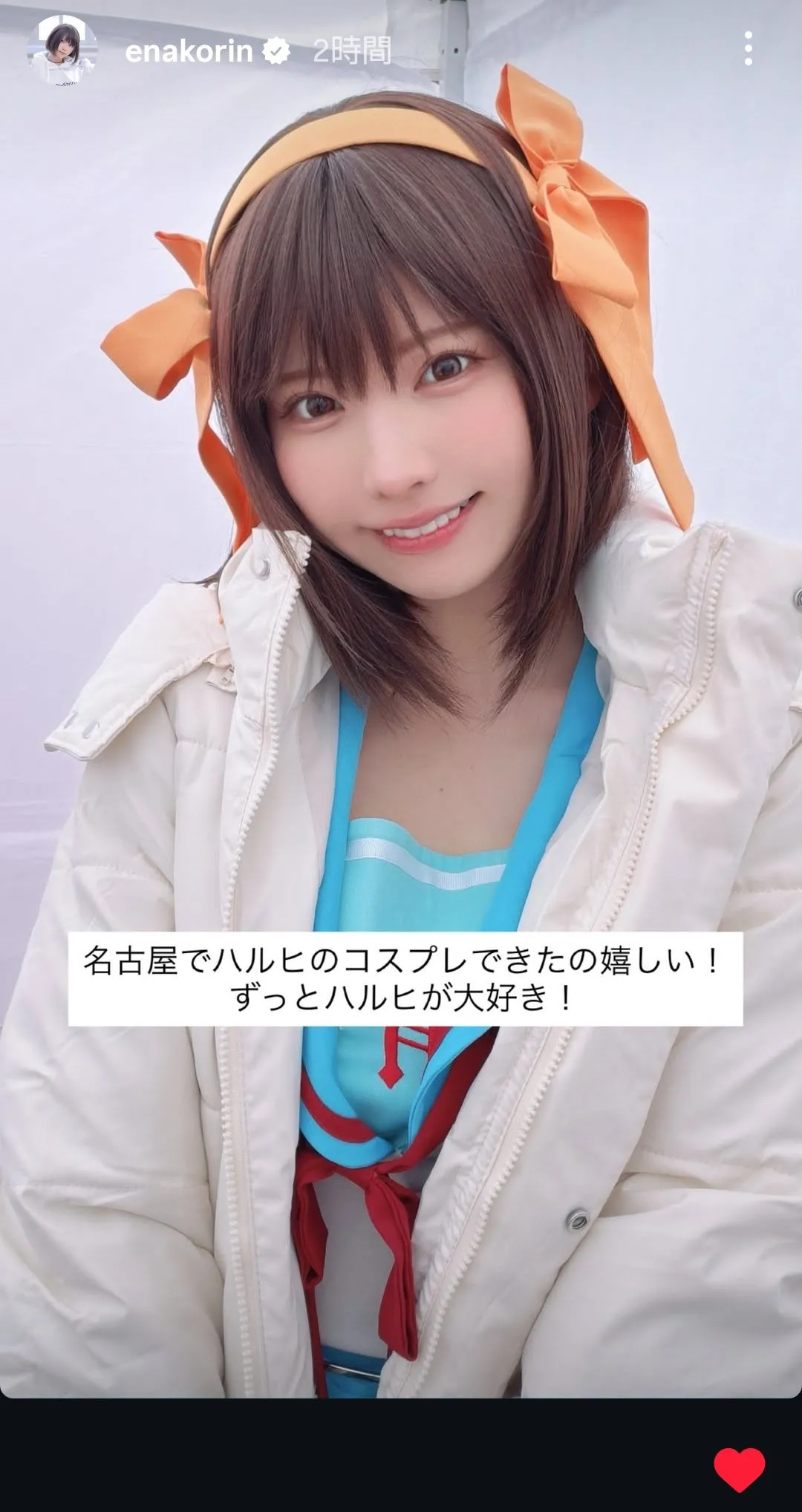 Enako - Haruhi Enako - Haruhi