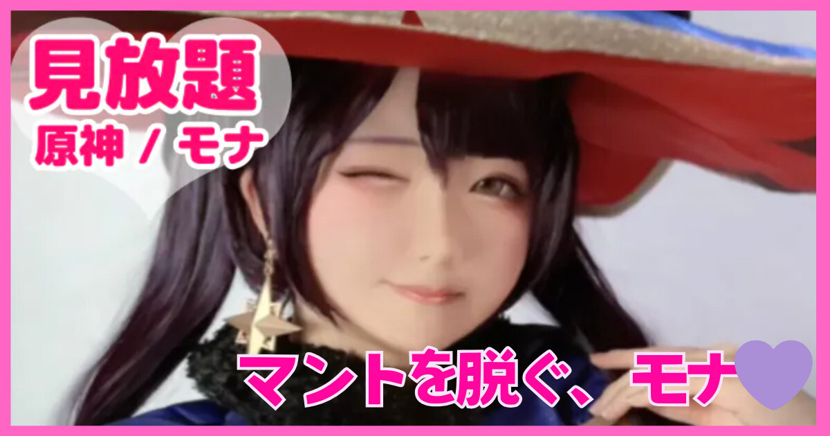 Demon King Ten - Mona Demon King Ten - Mona