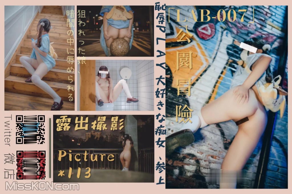 Coser@有喵酱: 公园冒险 (114 photos) Coser@有喵酱: 公园冒险 (114 photos)
