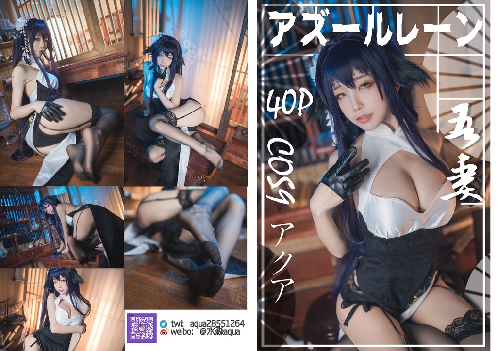 Aqua 水淼 – Azuma (Azur Lane) Aqua 水淼 – Azuma (Azur Lane)