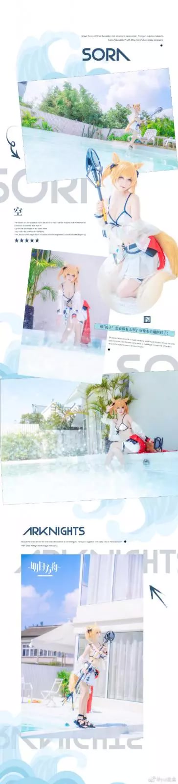 Tomorrow Ark Sky Swimming cosplay (9P) Tomorrow Ark Sky Swimming cosplay (9P)