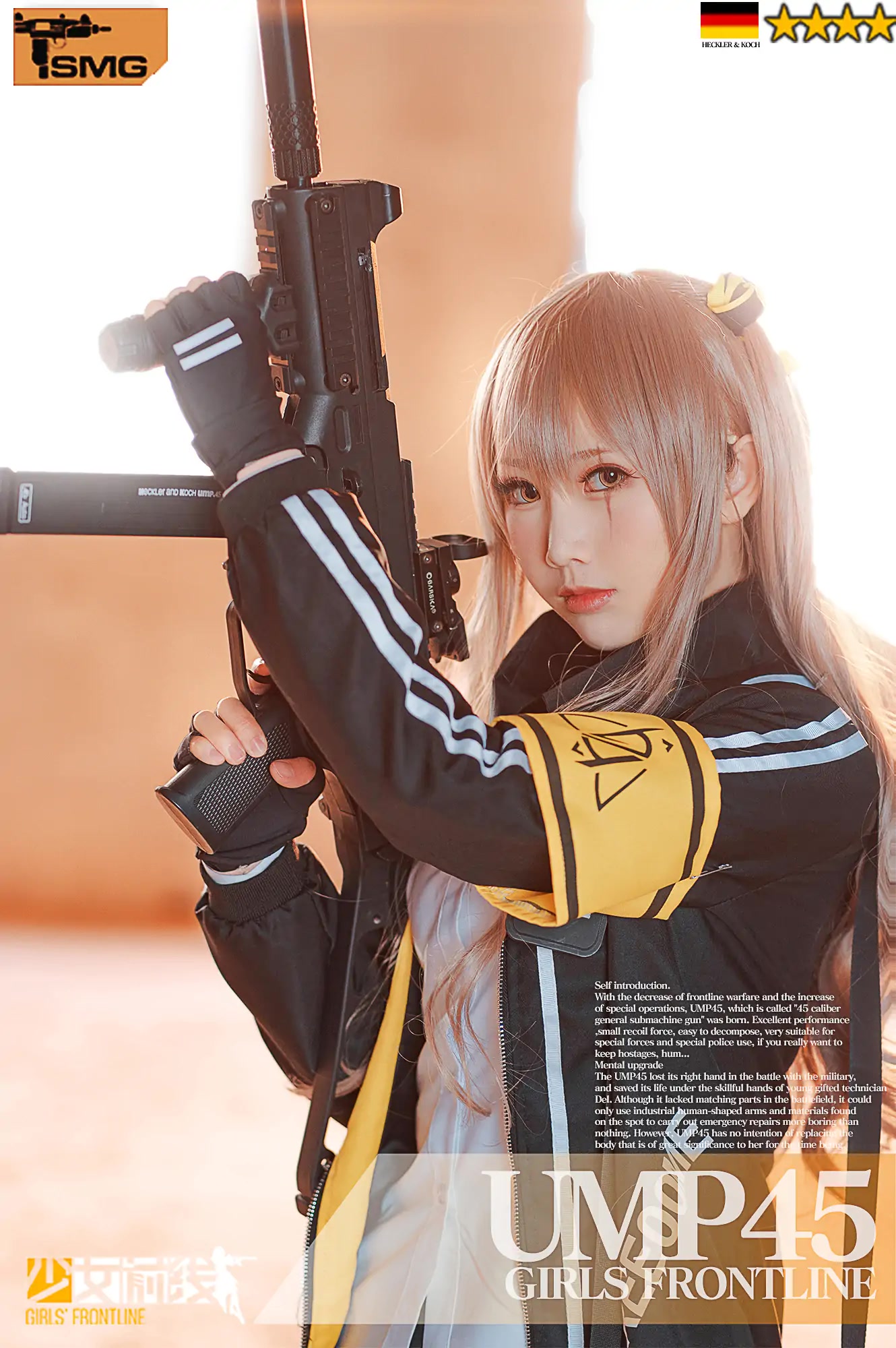 面饼仙儿 UMP45 1 面饼仙儿 UMP45 1