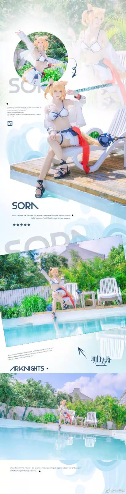 Tomorrow Ark Sky Swimming cosplay (9P) Tomorrow Ark Sky Swimming cosplay (9P)