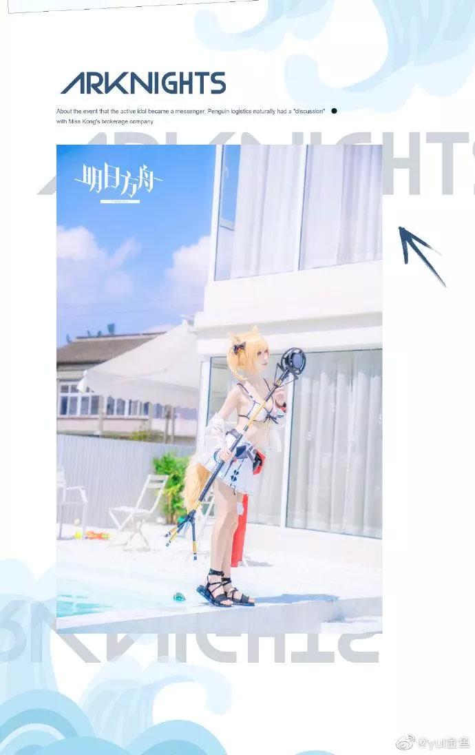 Tomorrow Ark Sky Swimming cosplay (9P) Tomorrow Ark Sky Swimming cosplay (9P)