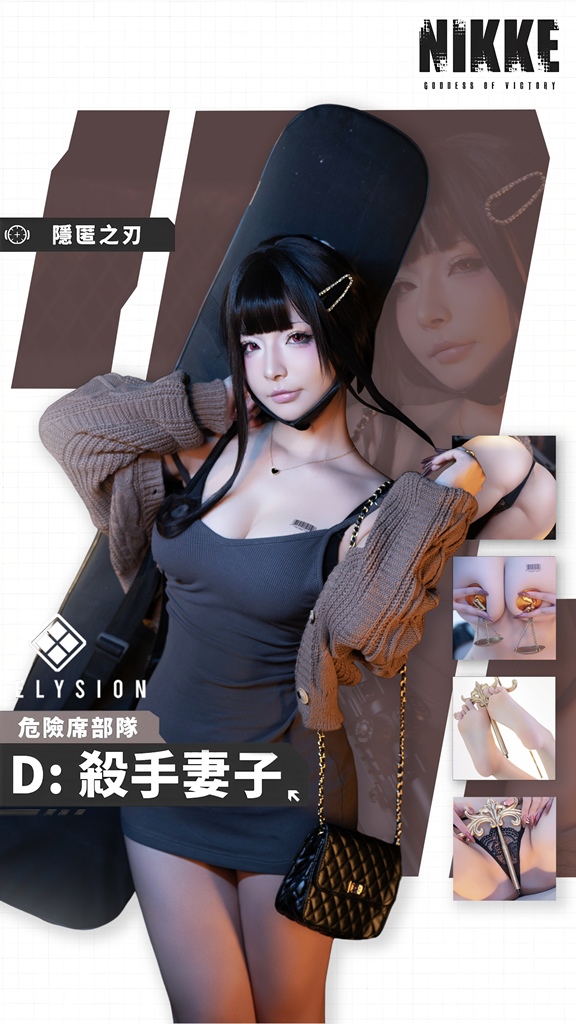 Kokuhui – D: Killer Wife Kokuhui – D: Killer Wife