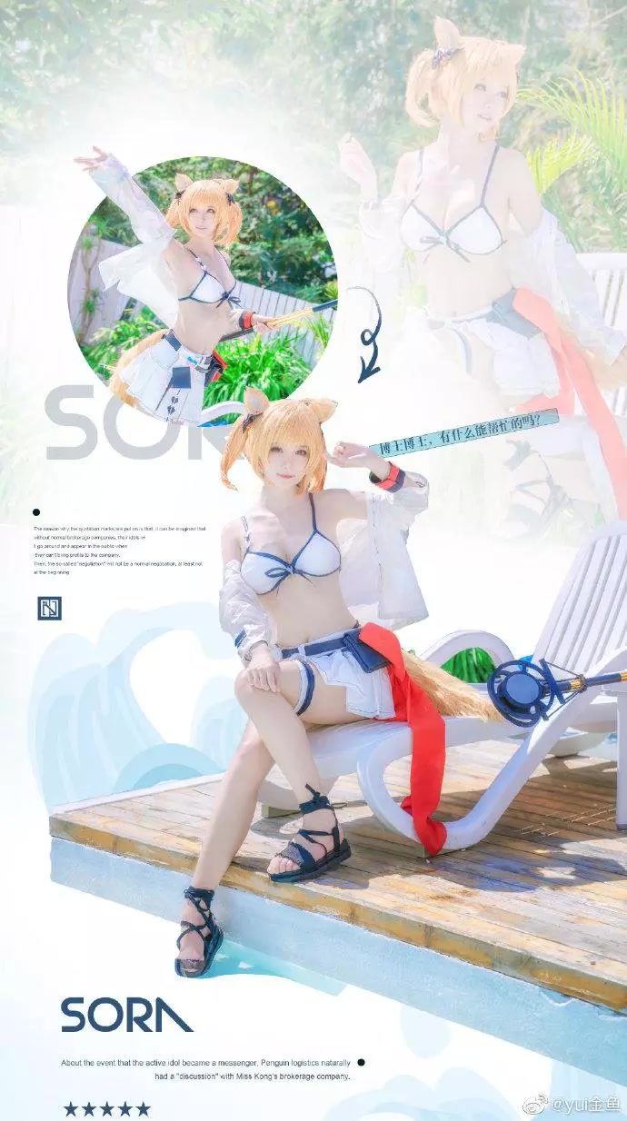 Tomorrow Ark Sky Swimming cosplay (9P) Tomorrow Ark Sky Swimming cosplay (9P)