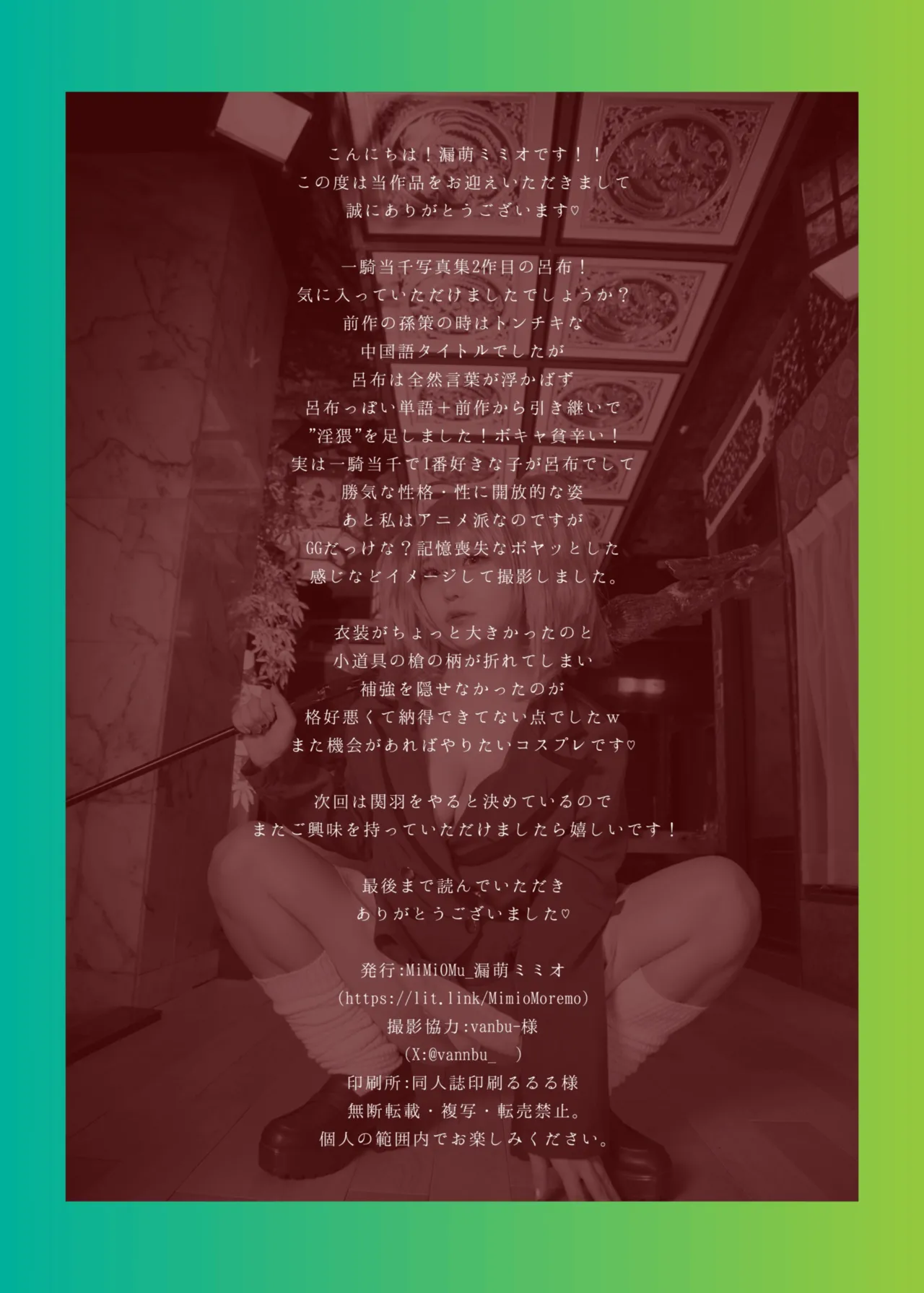 MimioMoremo - Ryofu Housen MimioMoremo - Ryofu Housen
