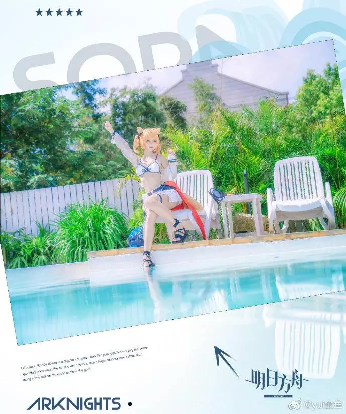 Tomorrow Ark Sky Swimming cosplay (9P) Tomorrow Ark Sky Swimming cosplay (9P)
