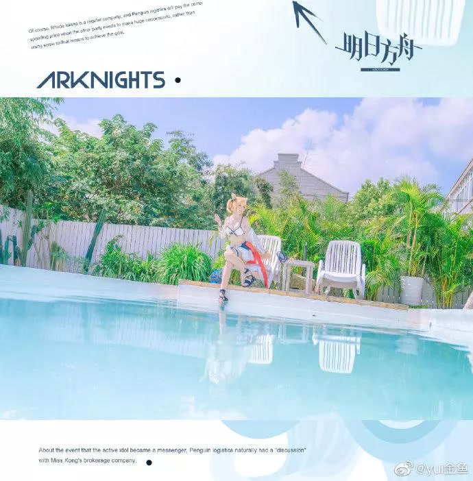 Tomorrow Ark Sky Swimming cosplay (9P) Tomorrow Ark Sky Swimming cosplay (9P)