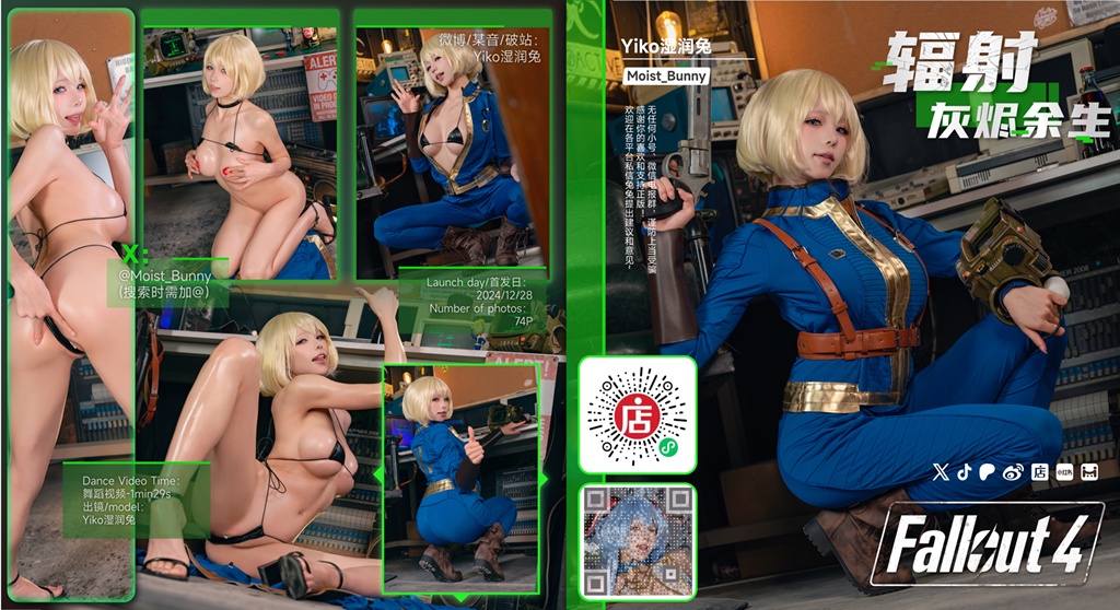 Yaokoututu 咬人小小兔 – Vault Dweller Yaokoututu 咬人小小兔 – Vault Dweller