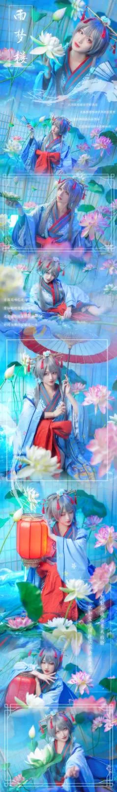 Rakutenyo Amemuro Cosplay (10P) Rakutenyo Amemuro Cosplay (10P)