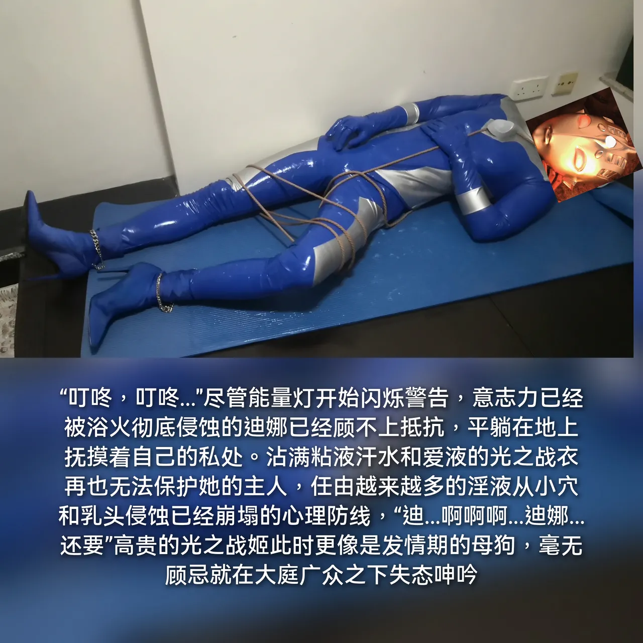苍月奥特曼COS 41 苍月奥特曼COS 41
