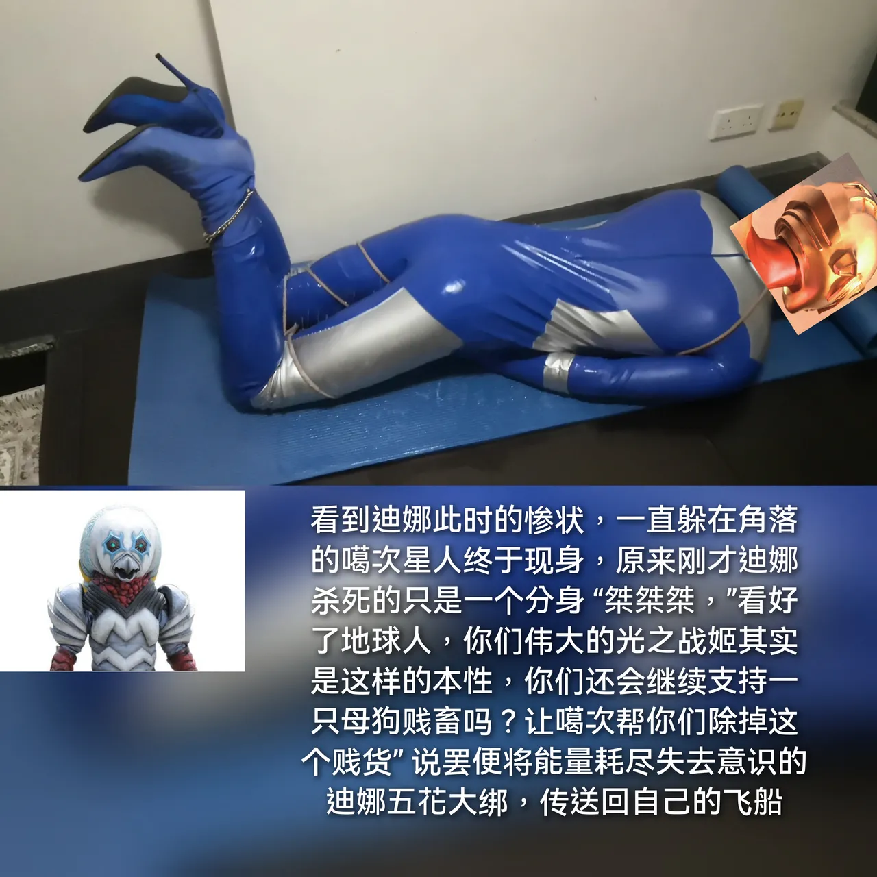 苍月奥特曼COS 41 苍月奥特曼COS 41