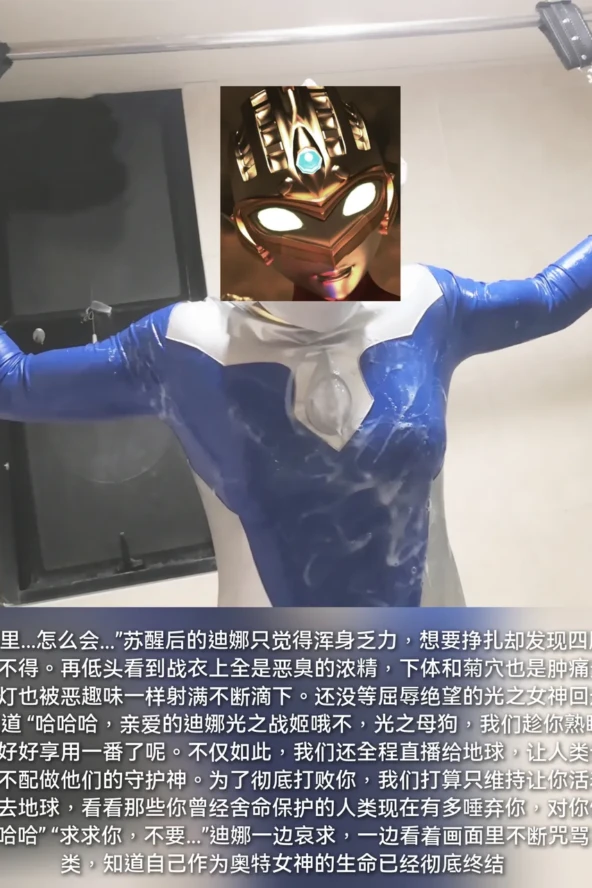 苍月奥特曼COS 41 6 苍月奥特曼COS 41