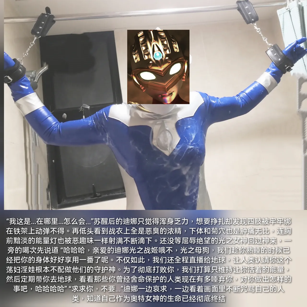 苍月奥特曼COS 41 苍月奥特曼COS 41