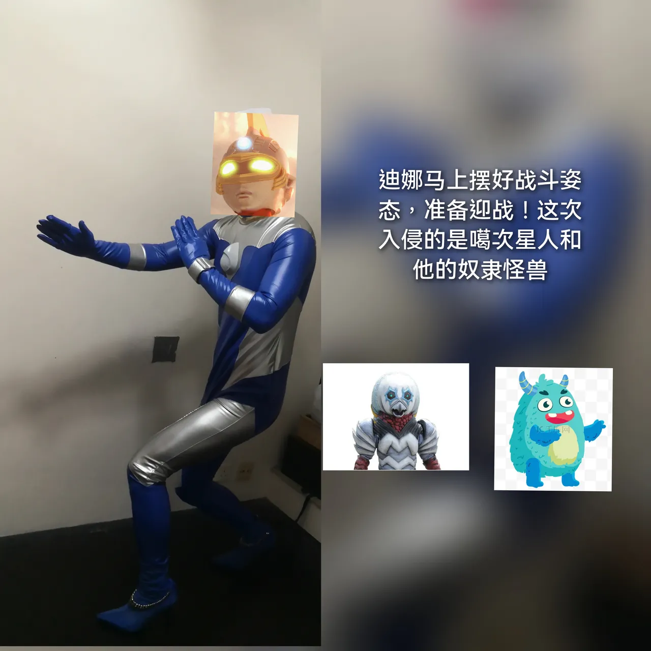 苍月奥特曼COS 41 苍月奥特曼COS 41