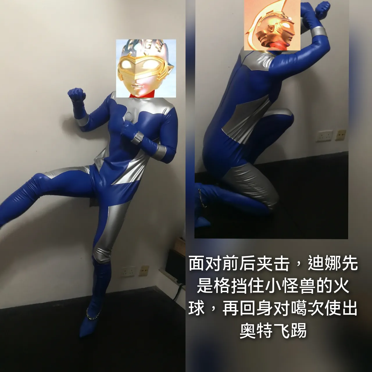 苍月奥特曼COS 41 苍月奥特曼COS 41