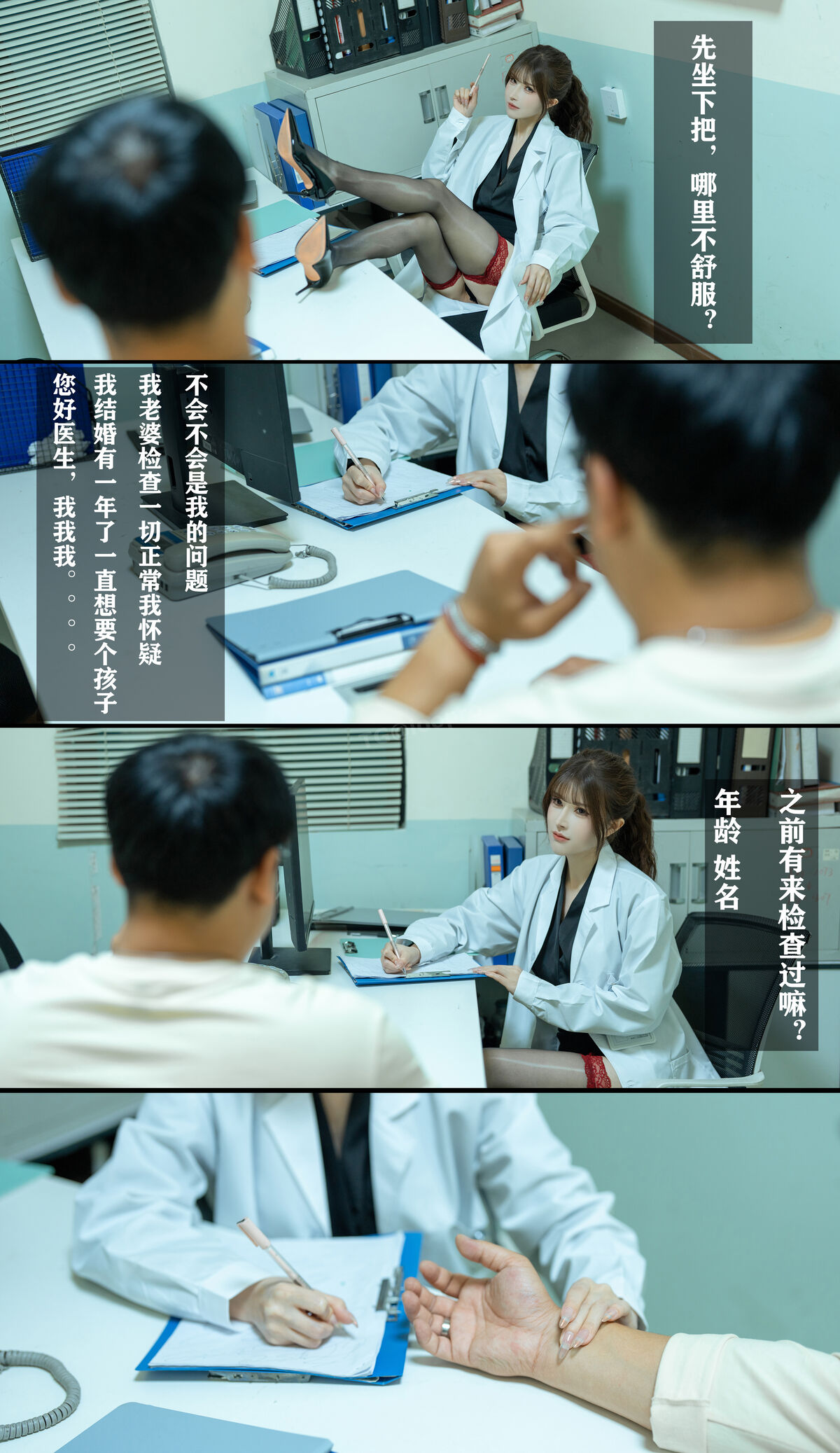 Coser@ Deer 8 Years Old - Andrology Ward Female Physician Part03 (56P) Coser@ Deer 8 Years Old - Andrology Ward Female Physician Part03 (56P)