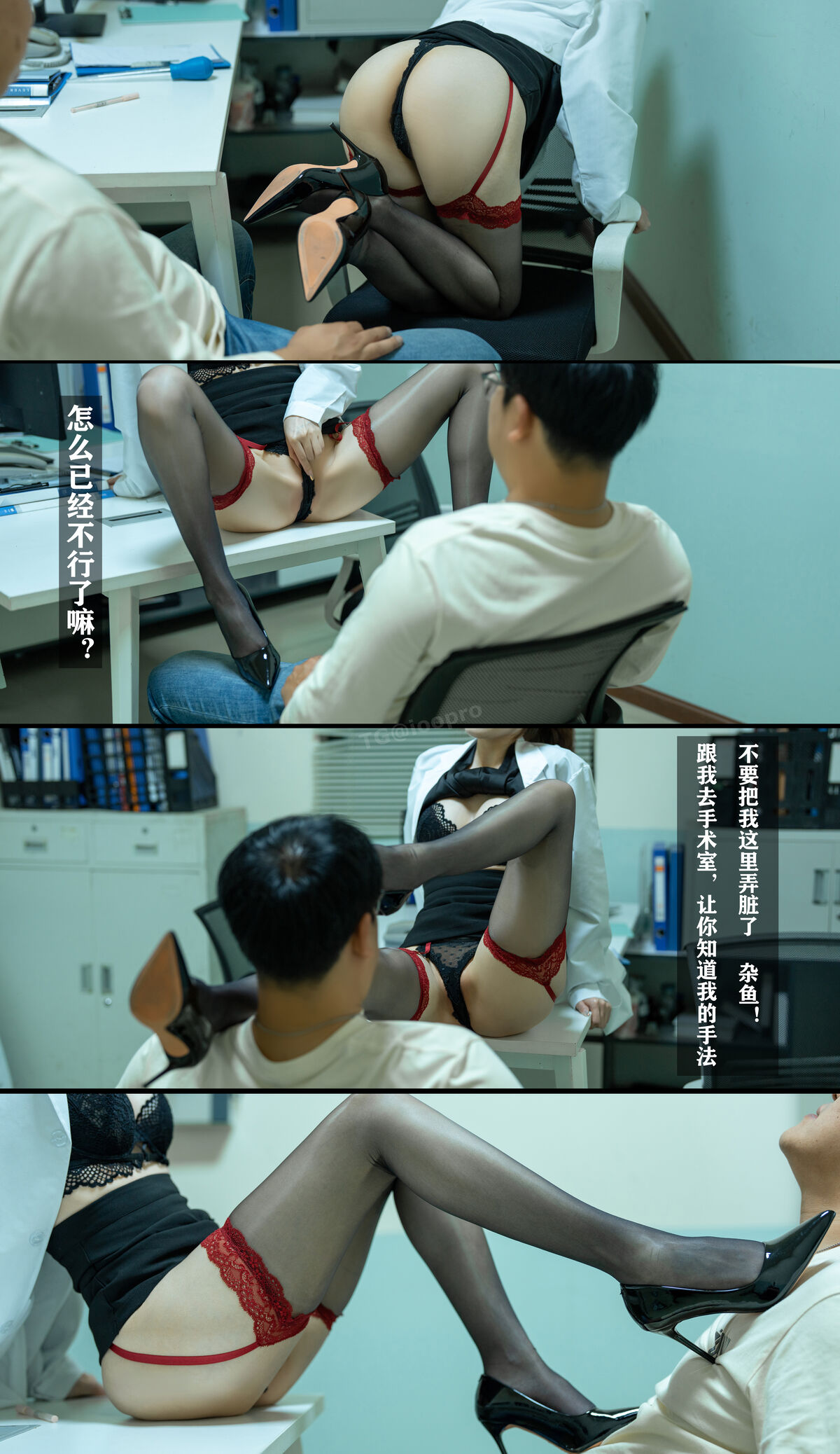 Coser@ Deer 8 Years Old - Andrology Ward Female Physician Part03 (56P) Coser@ Deer 8 Years Old - Andrology Ward Female Physician Part03 (56P)