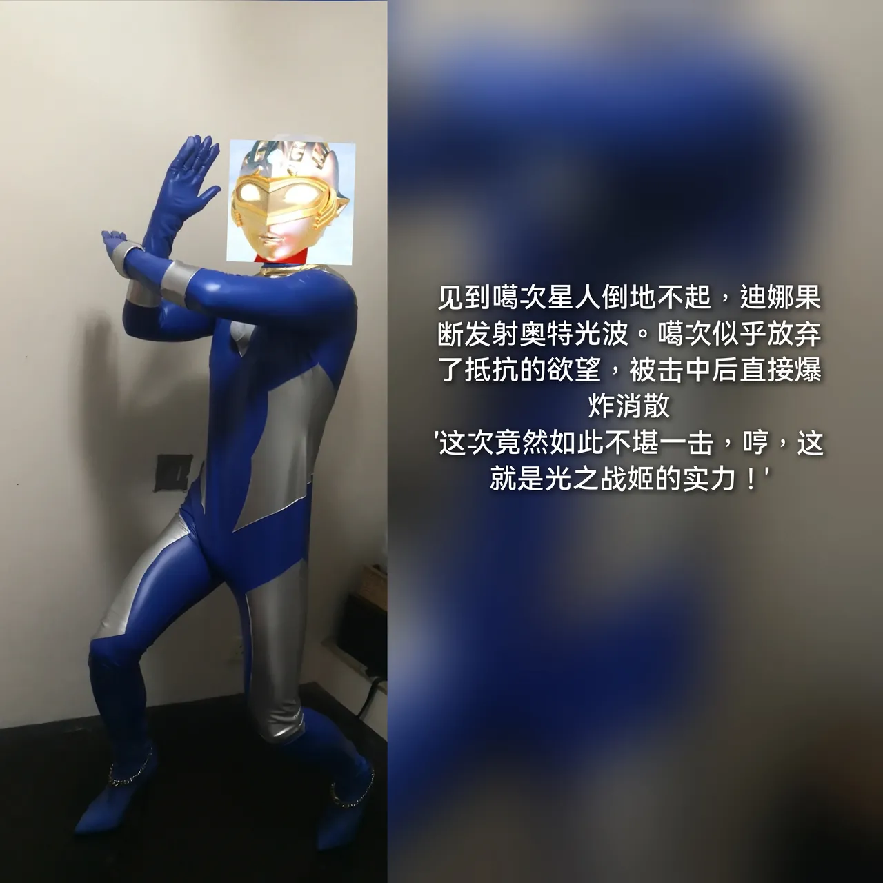 苍月奥特曼COS 41 苍月奥特曼COS 41