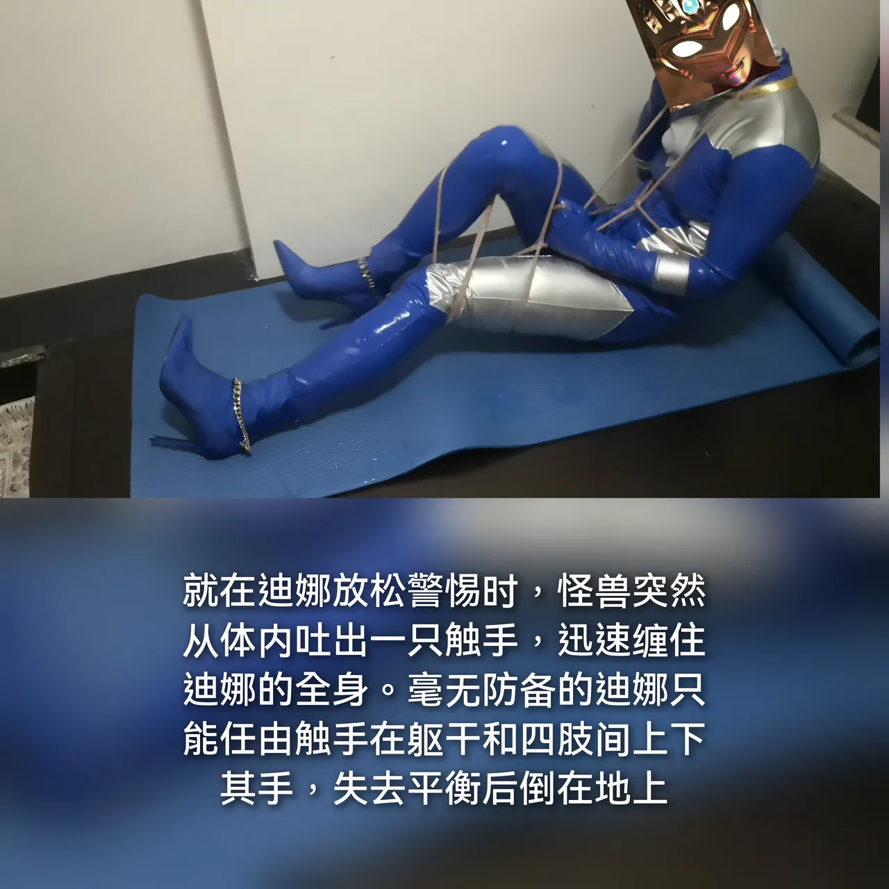 苍月奥特曼COS 41 苍月奥特曼COS 41