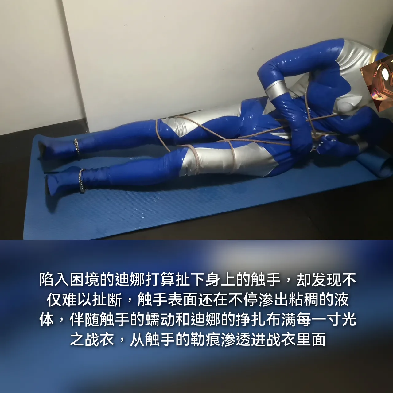 苍月奥特曼COS 41 苍月奥特曼COS 41