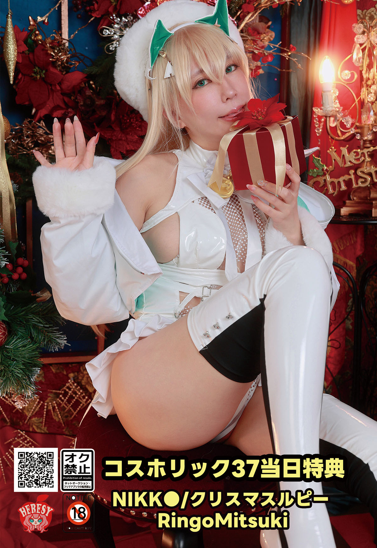 This is a NIKKE Christmas rupee. This is a NIKKE Christmas rupee. This is a NIKKE Christmas rupee. This is a NIKKE Christmas rupee.
