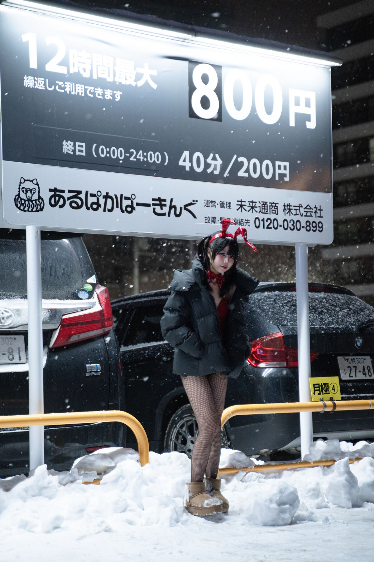 Coser@ Shimizu Nagi - 24h Red Rabbit Parking Lot (60P) Coser@ Shimizu Nagi - 24h Red Rabbit Parking Lot (60P)
