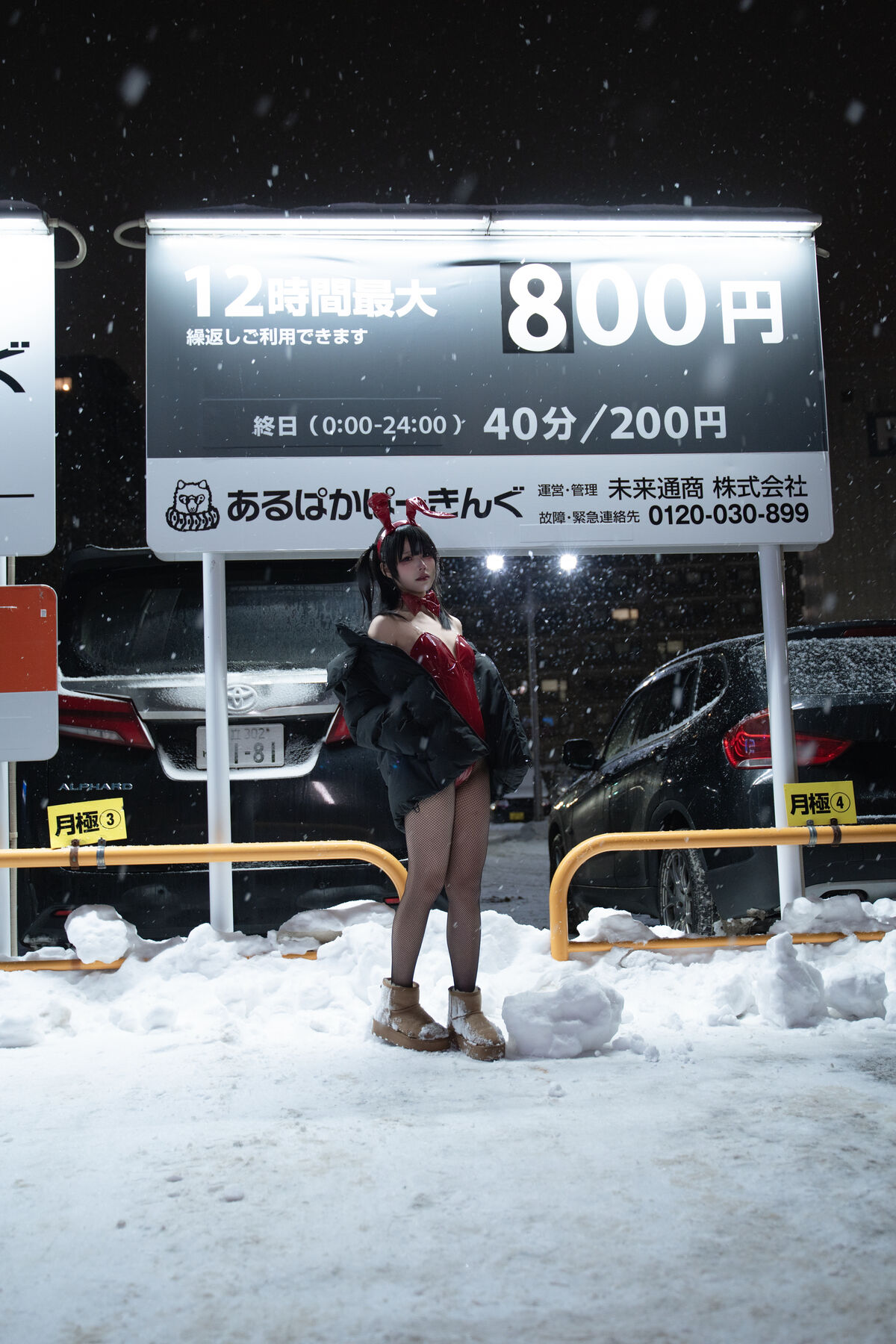 Coser@ Shimizu Nagi - 24h Red Rabbit Parking Lot (60P) Coser@ Shimizu Nagi - 24h Red Rabbit Parking Lot (60P)