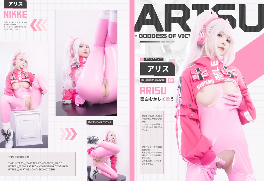 Nekokoyoshi – Alice (NIKKE) Nekokoyoshi – Alice (NIKKE)