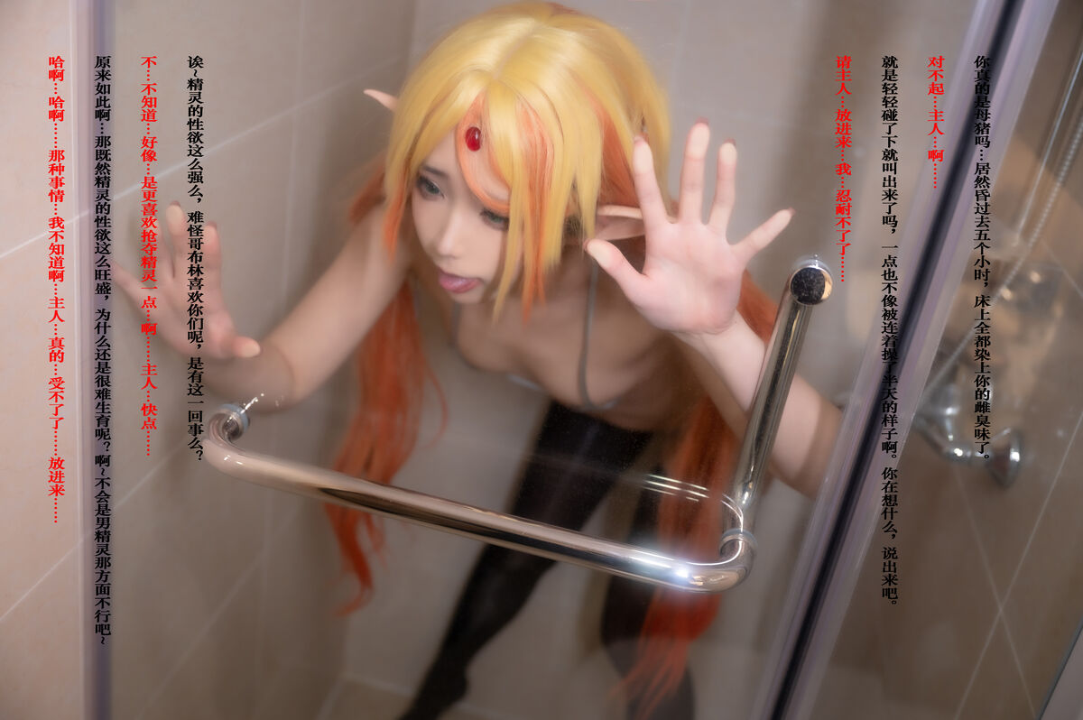 Coser@Quan冉有点饿 - 异世界舅妈 Part2 Coser@Quan冉有点饿 - 异世界舅妈 Part2