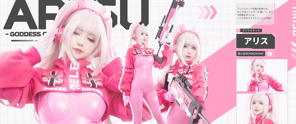 Nekokoyoshi – Alice (NIKKE) Nekokoyoshi – Alice (NIKKE)