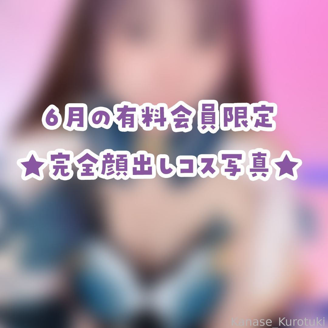 Kanase Kurotuki - Ruan Mei Kanase Kurotuki - Ruan Mei