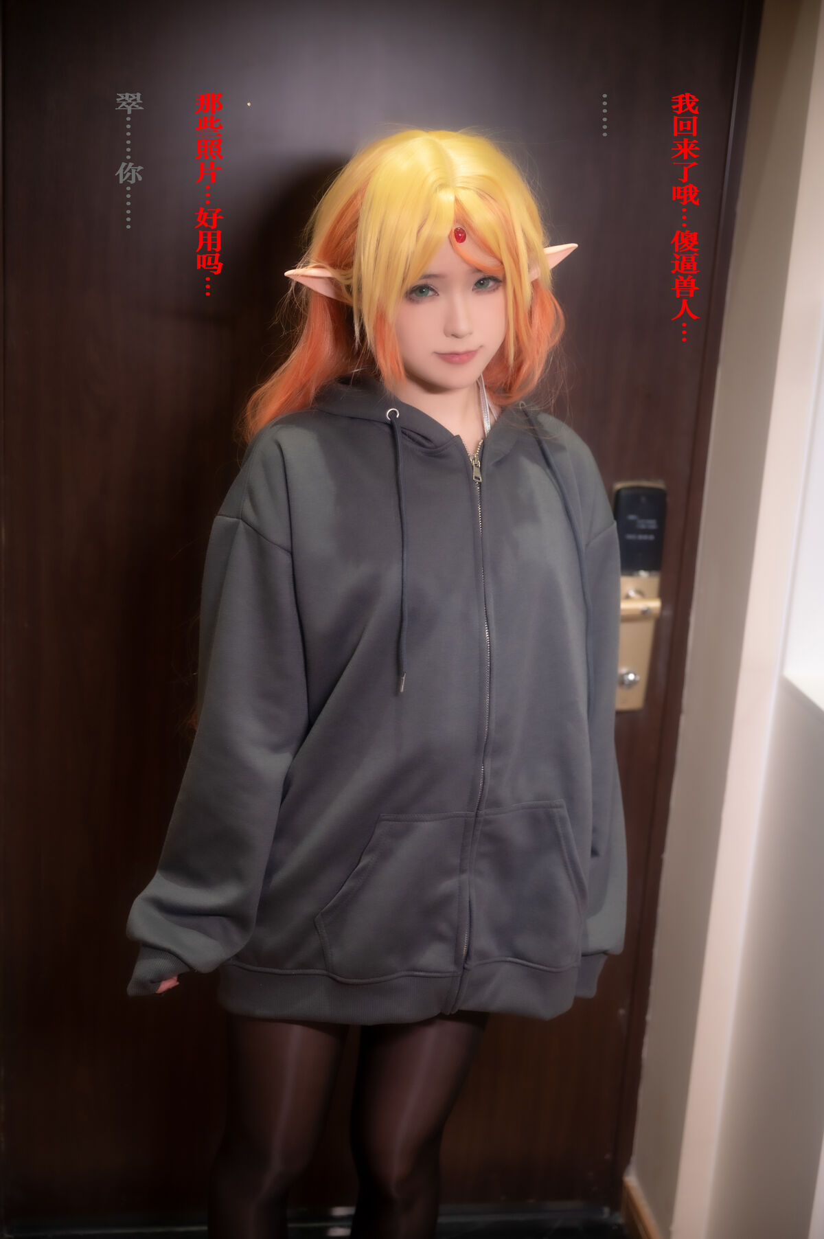 Coser@Quan冉有点饿 - 异世界舅妈 Part2 Coser@Quan冉有点饿 - 异世界舅妈 Part2