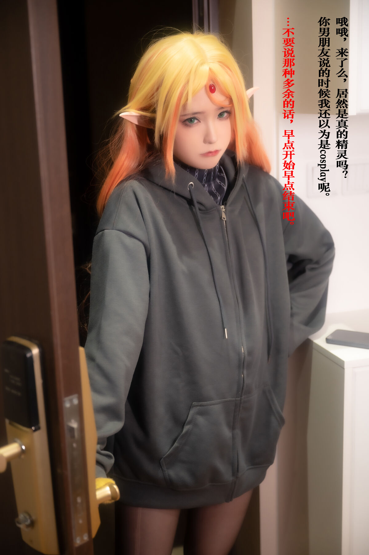 Coser@Quan冉有点饿 - 异世界舅妈 Part2 Coser@Quan冉有点饿 - 异世界舅妈 Part2