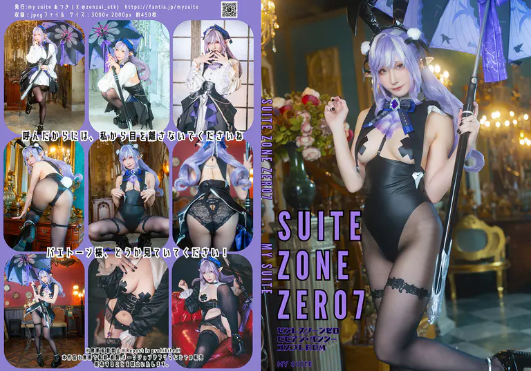Atsuki - SUITE ZONE ZERO7 1 Atsuki - SUITE ZONE ZERO7 1