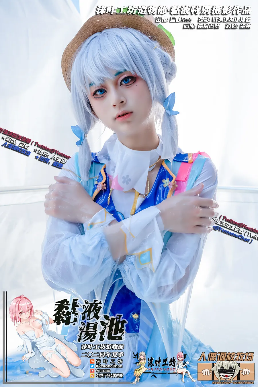 Yemomochan - Ayaka Yemomochan - Ayaka