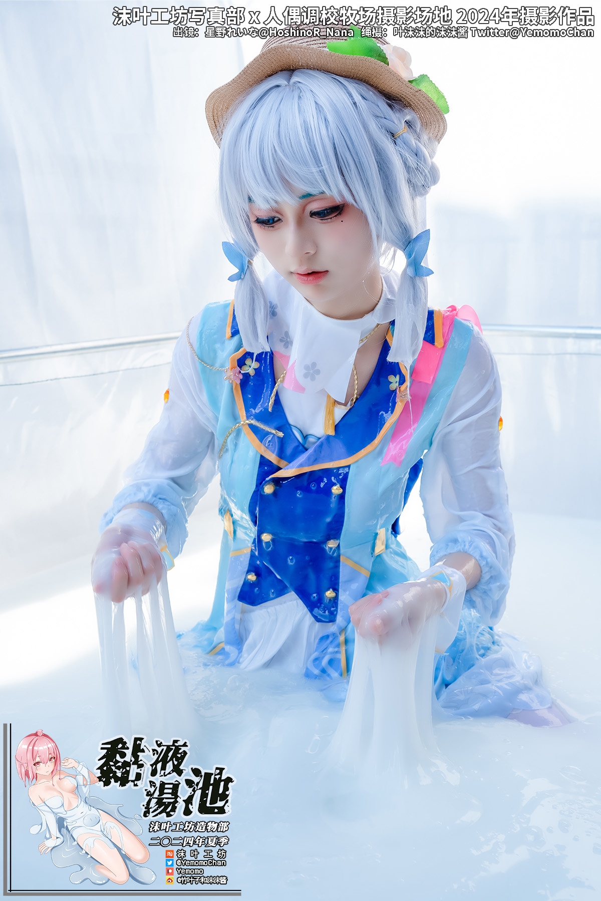 Yemomochan - Ayaka Yemomochan - Ayaka