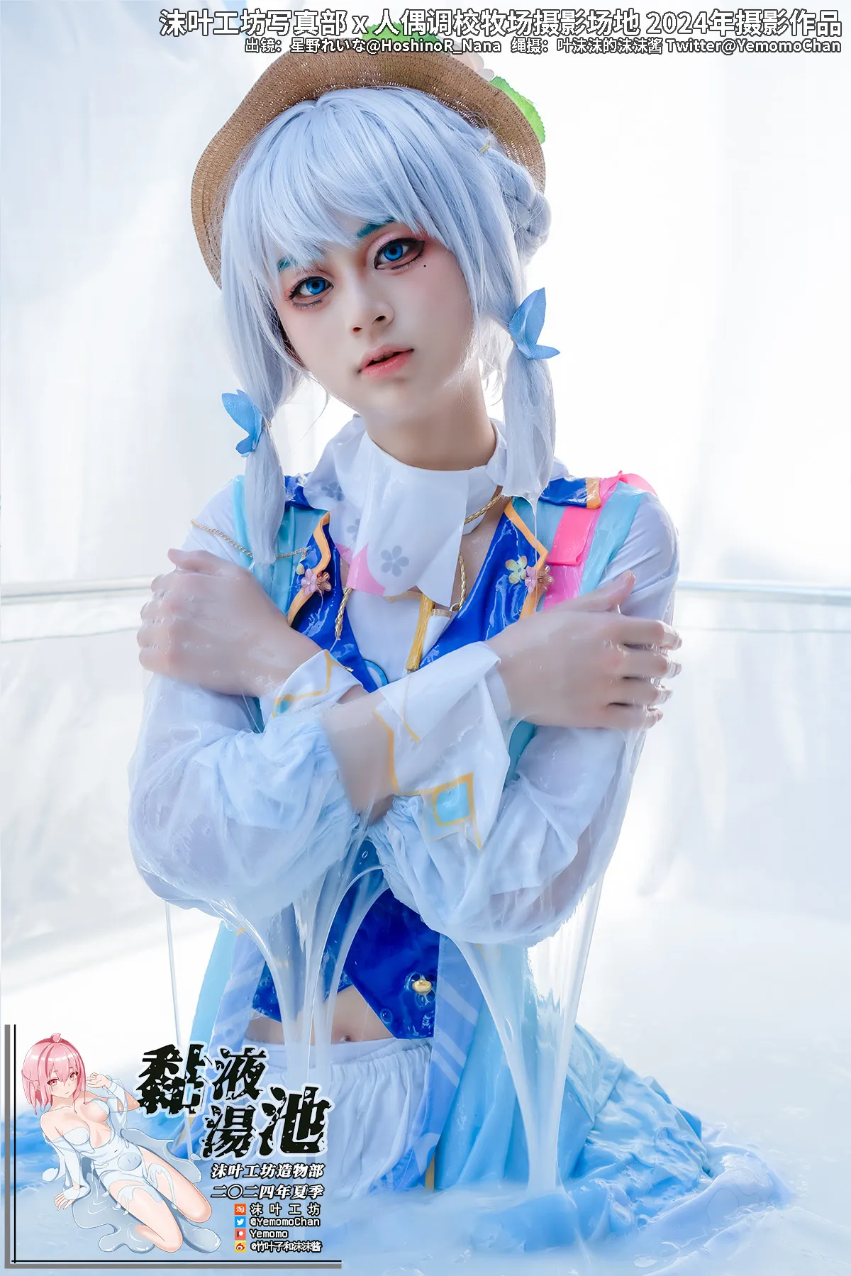 Yemomochan - Ayaka Yemomochan - Ayaka