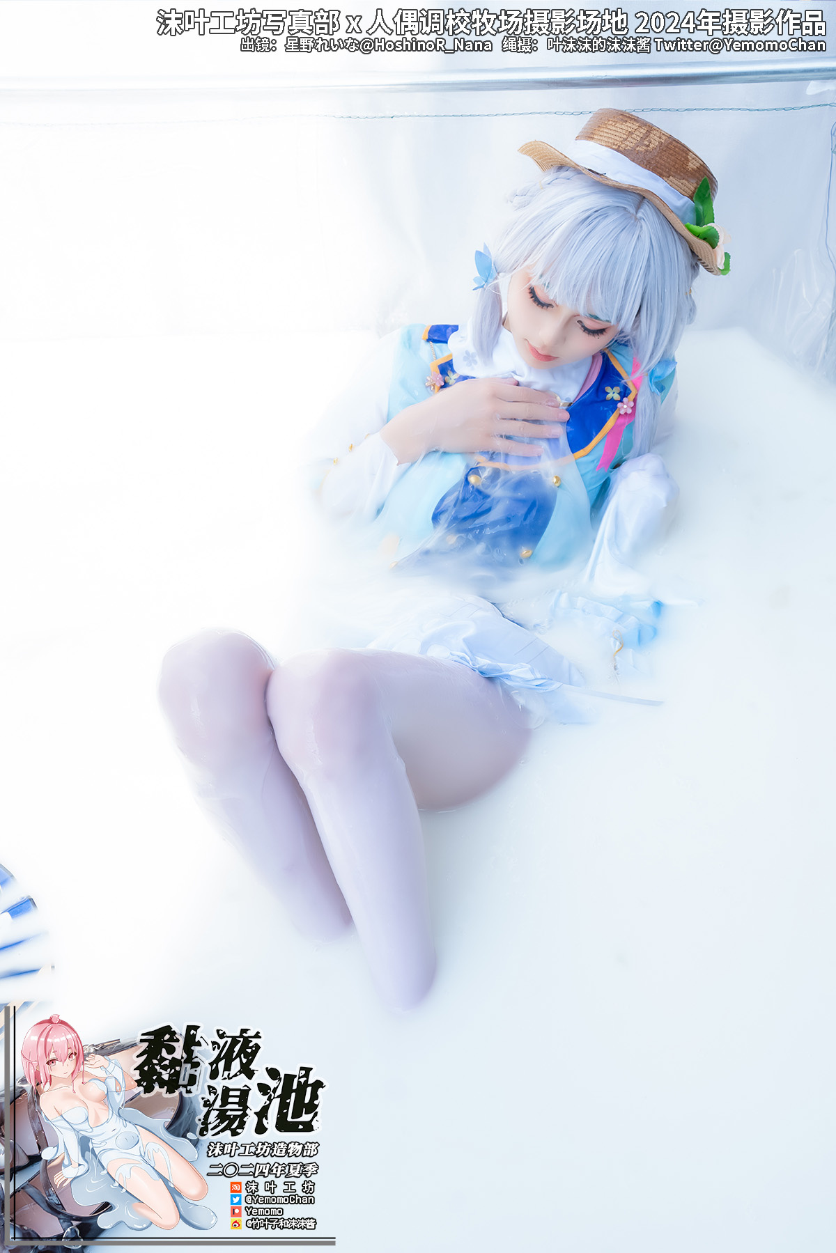 Yemomochan - Ayaka Yemomochan - Ayaka